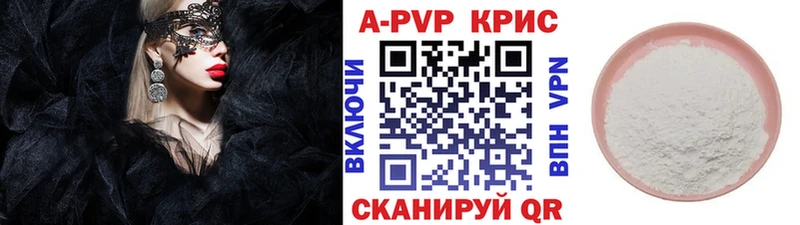 Alpha-PVP Crystall  где найти наркотики  Байкальск 