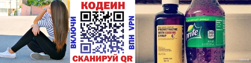 Codein напиток Lean (лин)  цена наркотик  Байкальск 