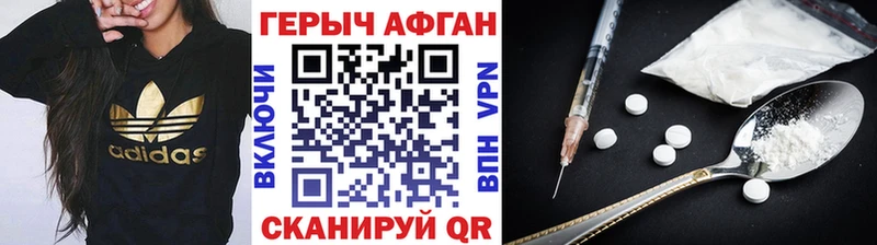 ГЕРОИН VHQ  наркота  Байкальск 