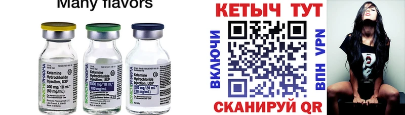 КЕТАМИН ketamine  как найти закладки  Байкальск 