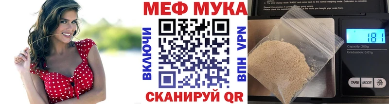 МЯУ-МЯУ 4 MMC Байкальск
